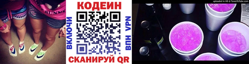 kraken как войти Завитинск Кодеин Purple Drank купить наркотик