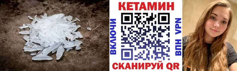 как найти закладки  Завитинск  Кетамин ketamine 