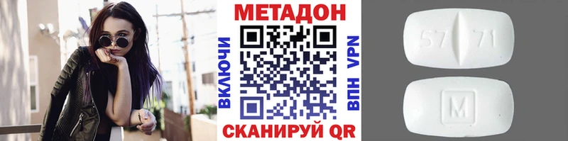 МЕТАДОН белоснежный купить цена Завитинск